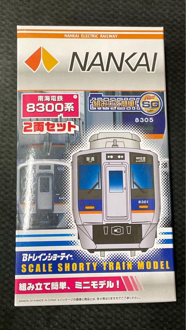 Bトレインショーティー 南海8300系 2箱セット 南海 b トレ